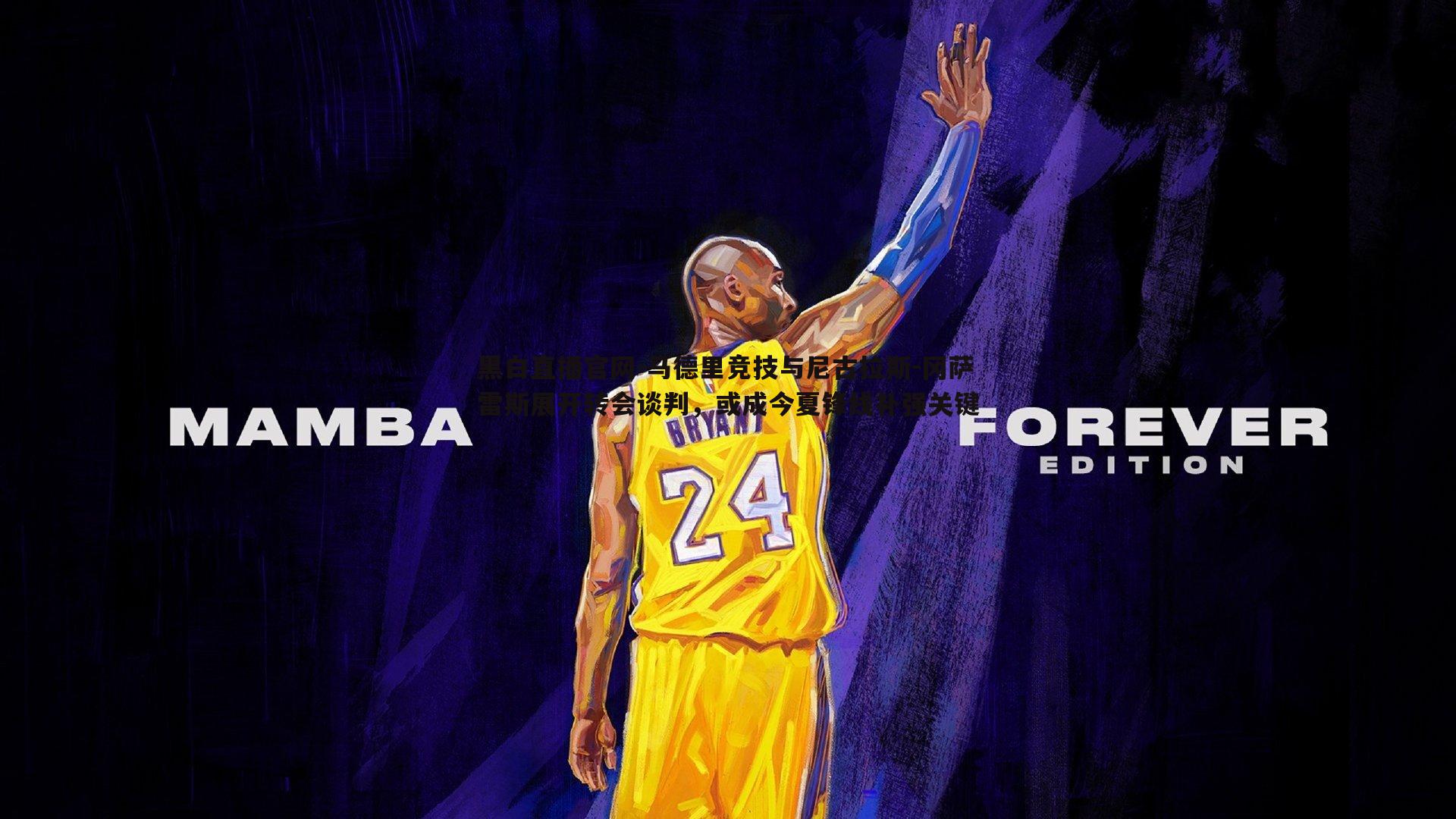 马德里竞技与尼古拉斯-冈萨雷斯展开转会谈判,或成今夏锋线补强关键