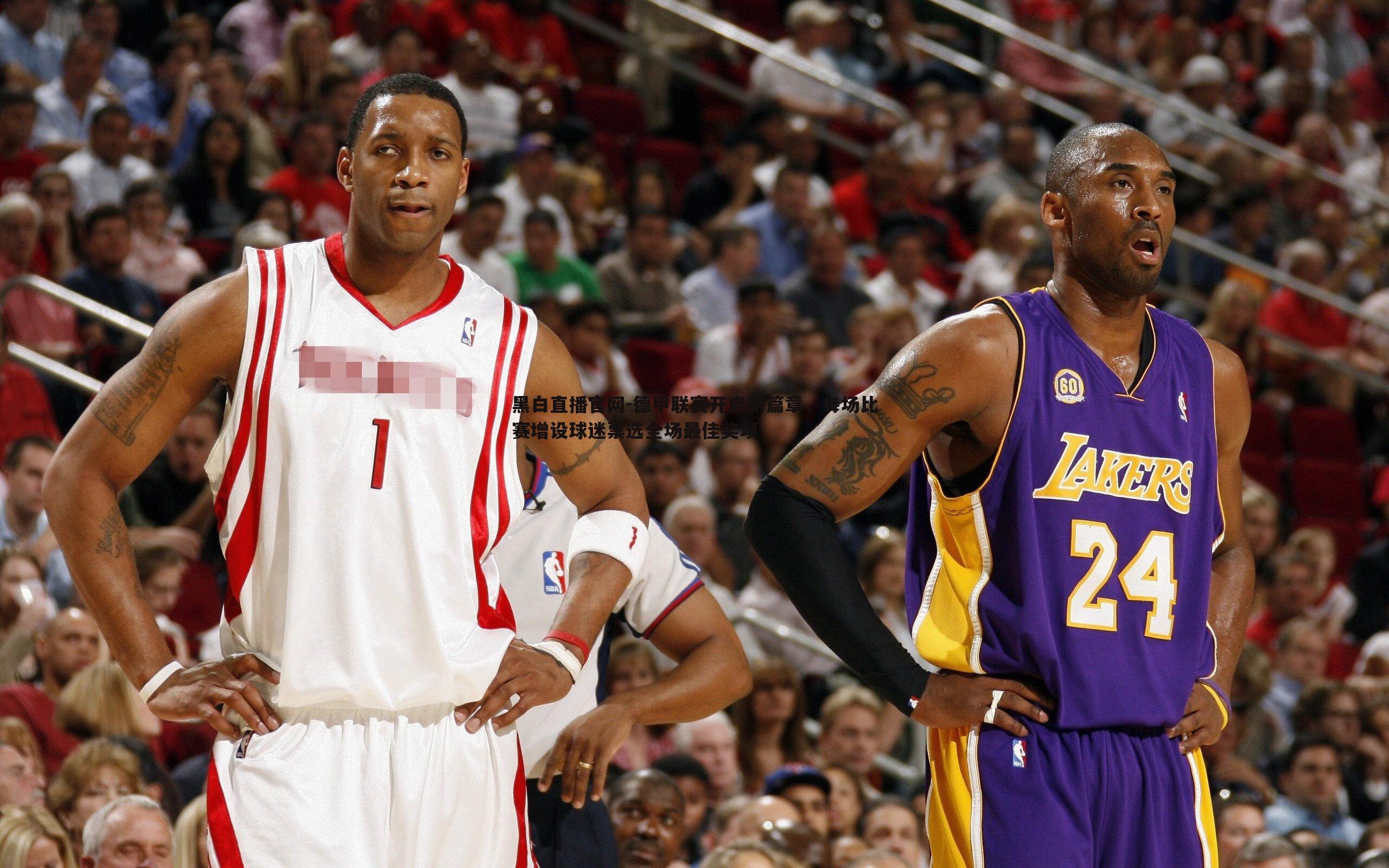 德甲联赛开启新篇章，每场比赛增设球迷票选全场最佳奖项